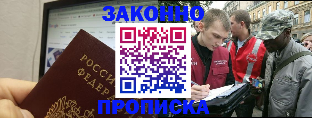 временная регистрация 2025 в Батайске