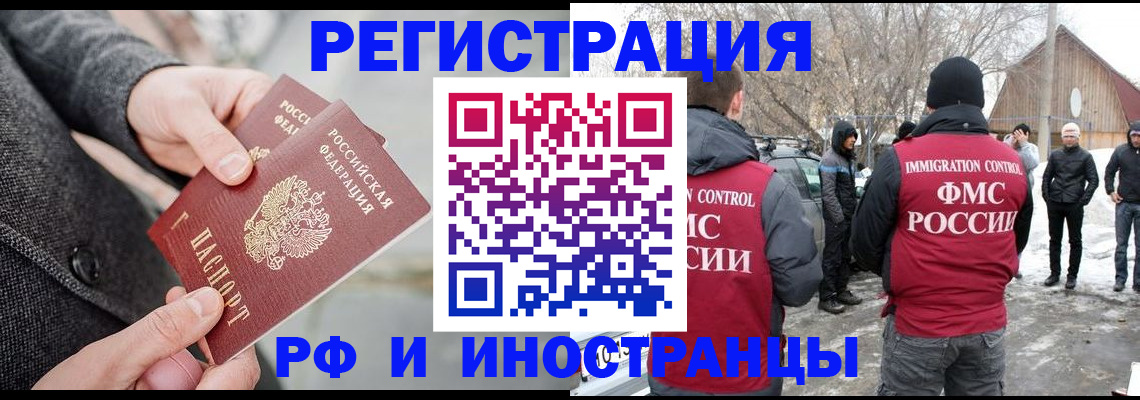 регистрация в Батайске